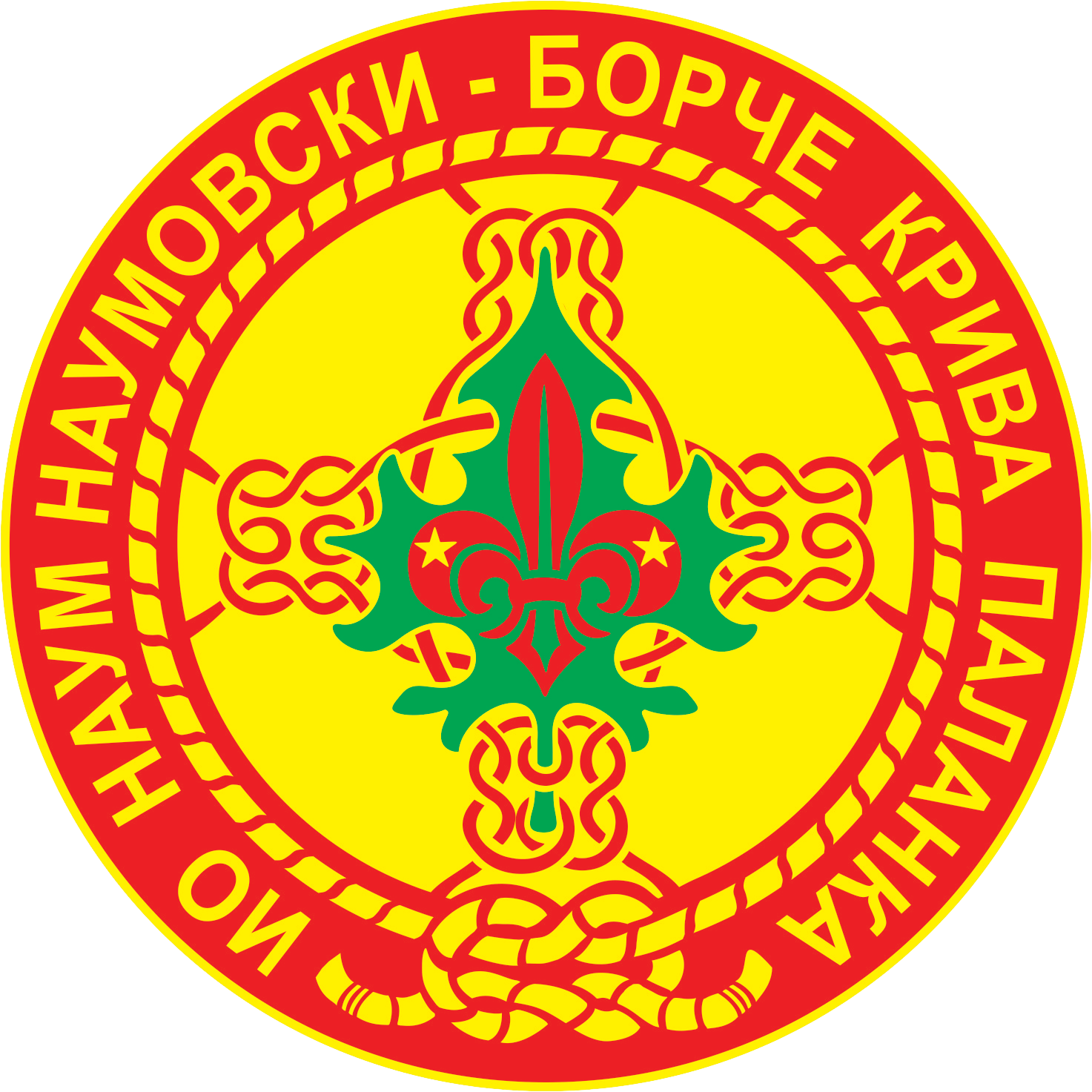 Годишен извештај за работа за 2025 година