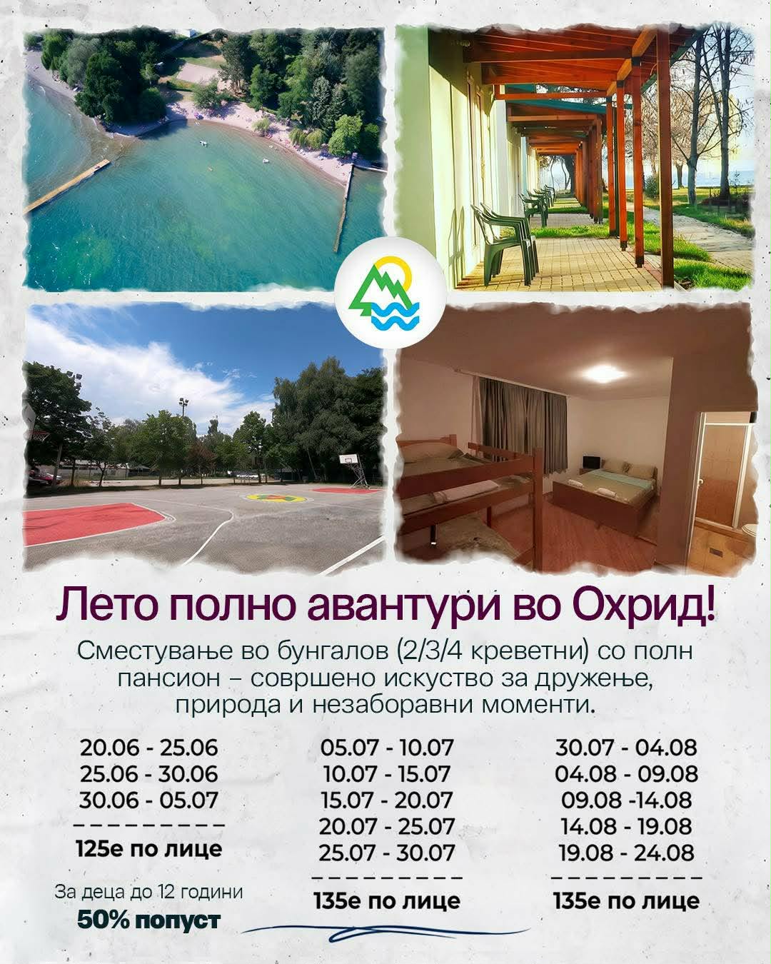 Термини за летен одмор во Извиднички центар Охрид